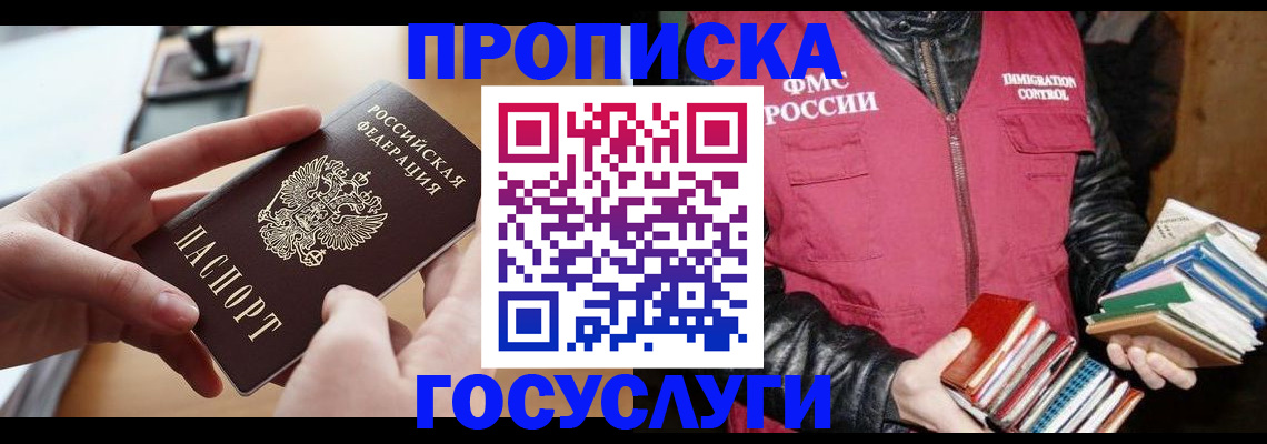 прописка паспорт в Жердевке