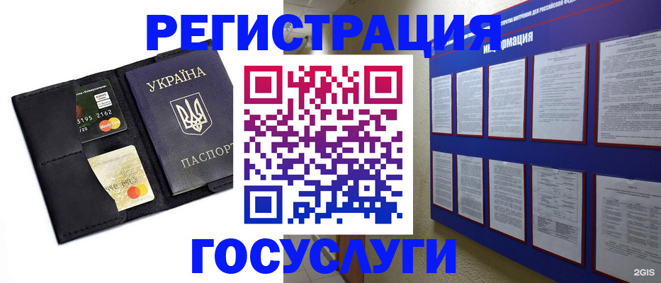 где прописаться в Жердевке